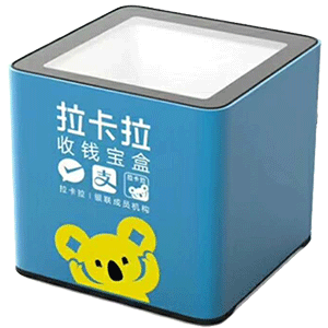白山拉卡拉收款宝盒